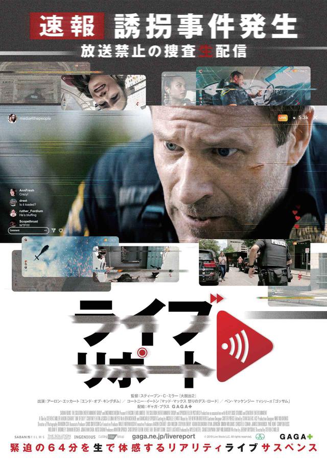 画像3: ©2019 LIVE MOVIE LLC