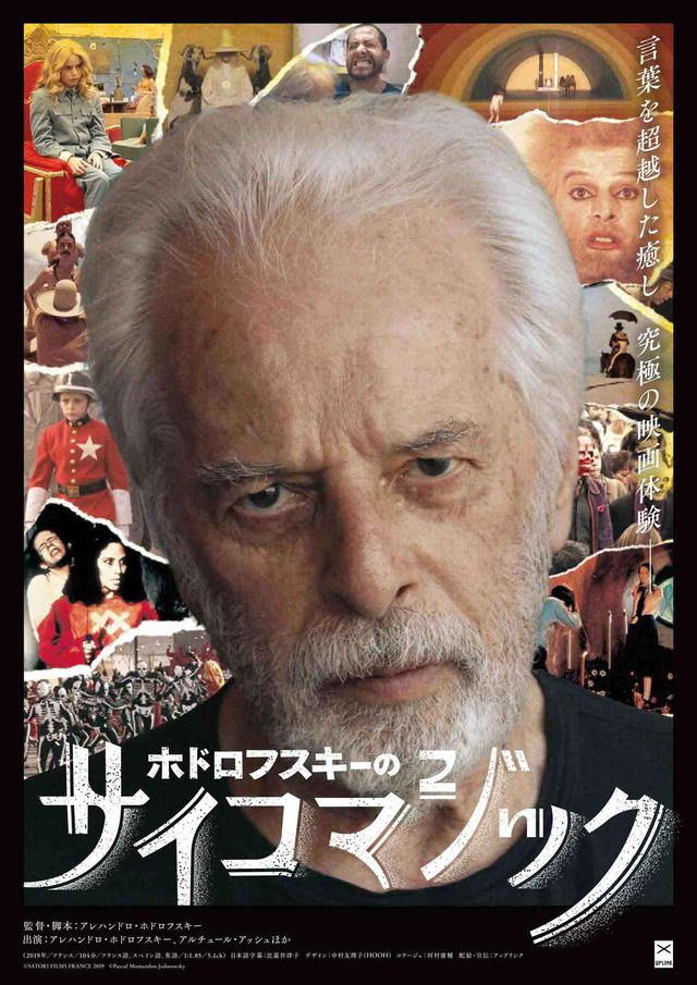 画像1: ©SATORI FILMS FRANCE 2019 ©Pascal Montandon-Jodorowsky