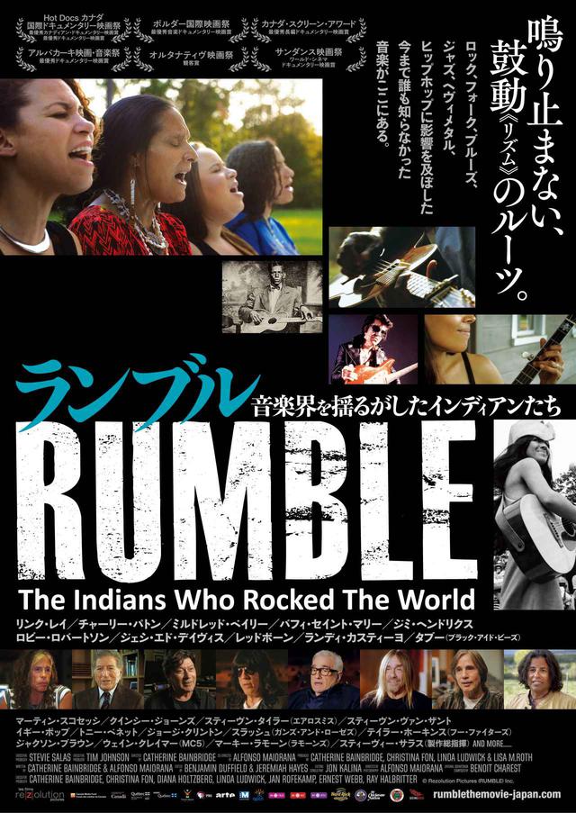 画像: あらゆるポピュラー音楽に影響を与えたインディアン・ミュージックの真実-『RUMBLE ランブル 音楽界を揺るがしたインディアンたち』公開!
