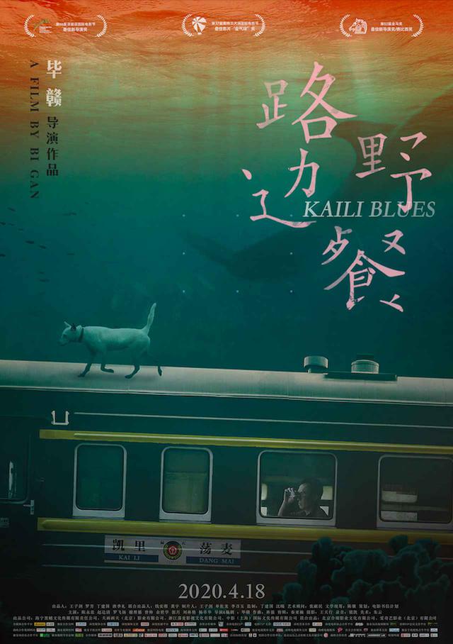 画像4: ©Blackfin(Beijing)Culture & MediaCo.,Ltd – Heaven Pictures(Beijing)The Movie Co., - LtdEdward DING – BI Gan / ReallyLikeFilms