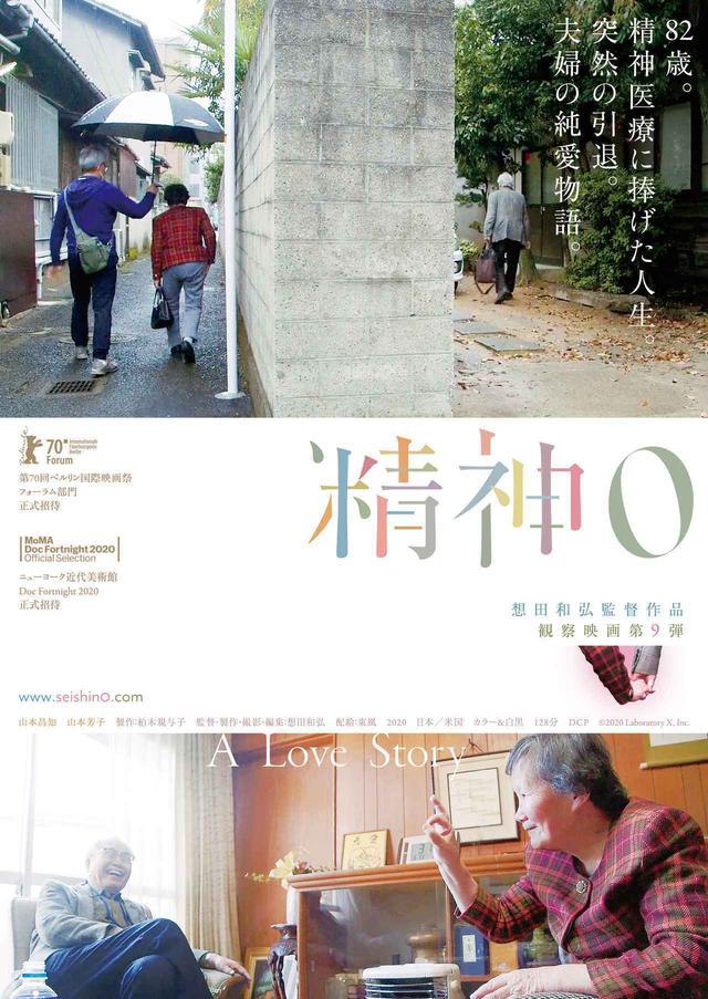 画像1: (C)2020 Laboratory X, Inc