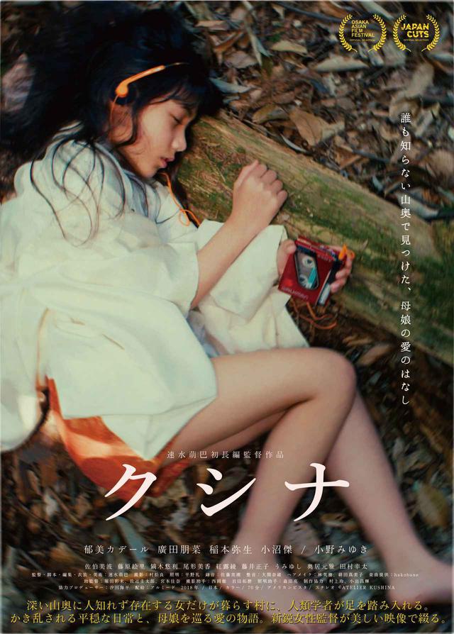画像1: © ATELIER KUSHINA
