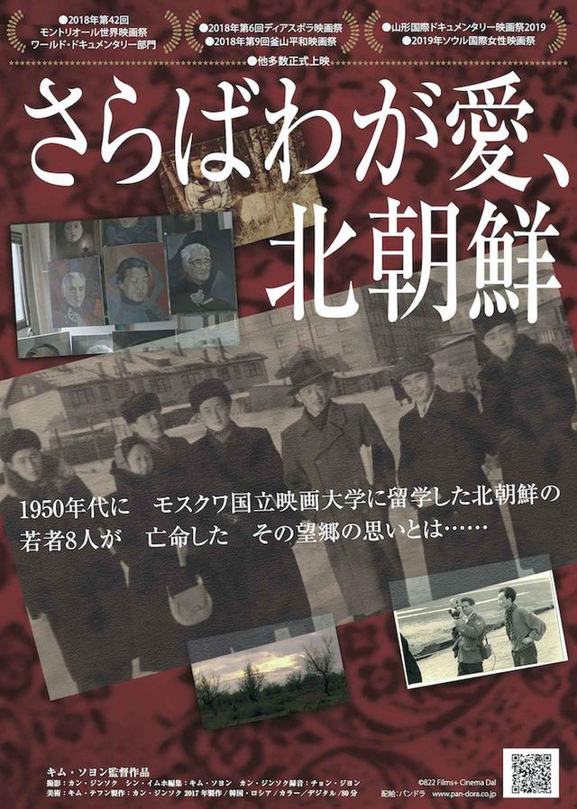 画像: ©822Films+Cinema Dal