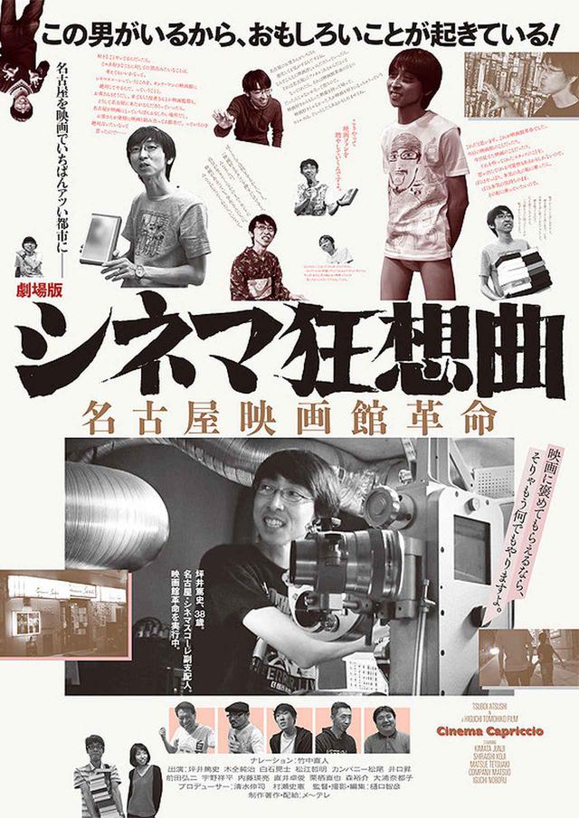 画像6: オンライン映画館「STAY HOME MINI-THEATER」第2弾ラインアップ発表!『ワンダーウォール 劇場版』『根矢涼香、映画監督になる。』など5作品上映へ!
