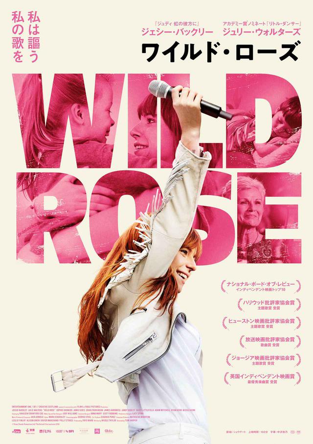 画像1: © Three Chords Production Ltd/The British Film Institute 2018