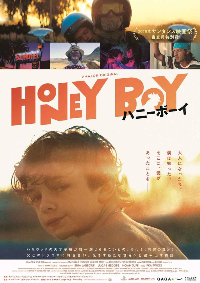画像1: ©2019 HONEY BOY, LLC.All Rights Reserved.
