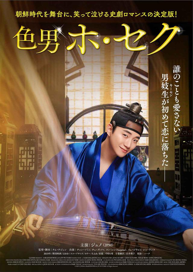 画像1: © 2019 CJ ENM & BRAINSHOWER & JYP PICTURES. All Rights Reserved.