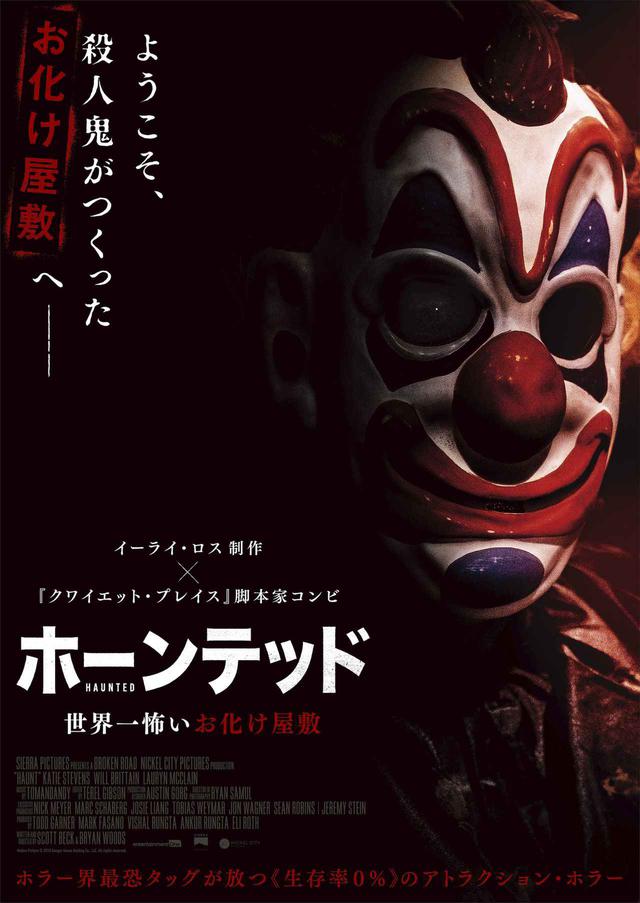 画像1: © 2018 Danger House Holding Co., LLC. All rights reserved.