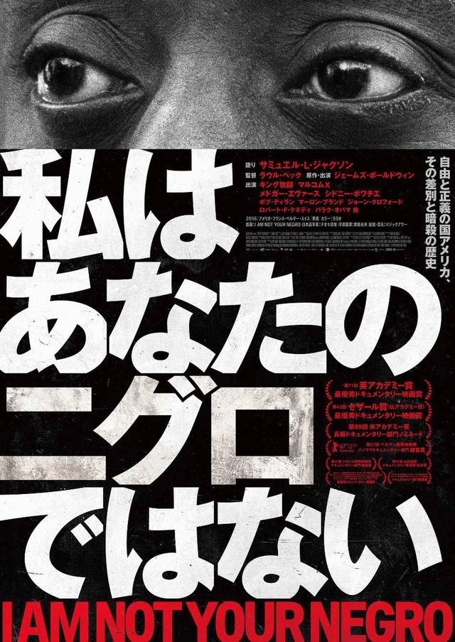 画像: 差別はどうやって作られたのか。誰が差別を必要としたのか