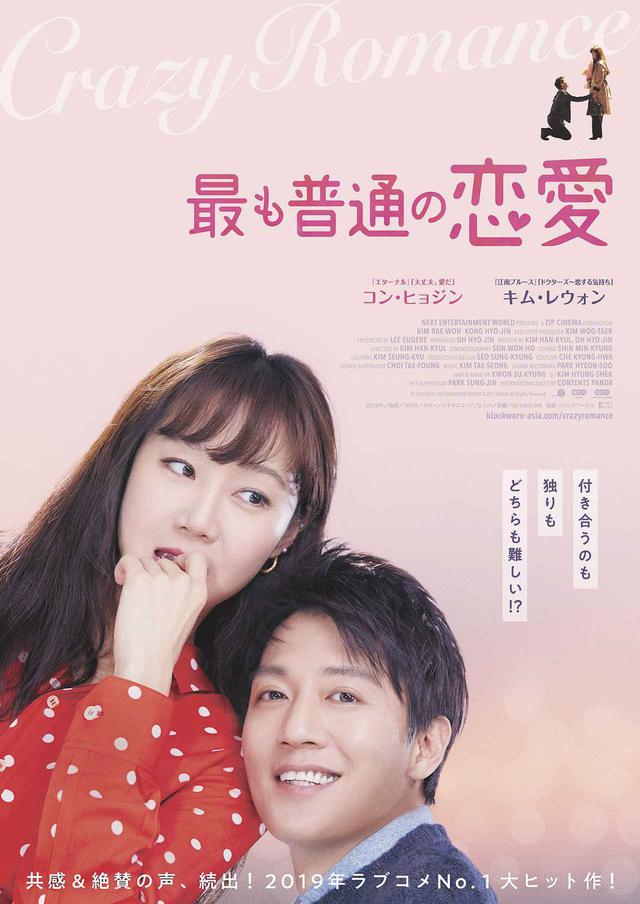画像1: © 2019 NEXT ENTERTAINMENT WORLD & ZIP CINEMA. All Rights Reserved.