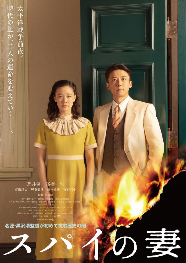 画像: ©2020 NHK, NEP, Incline, C&I