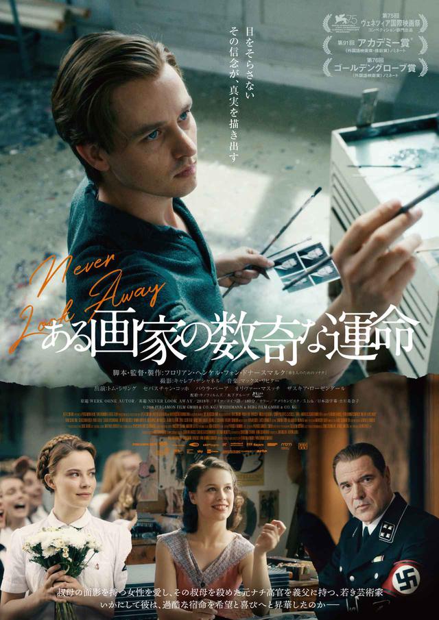 画像: ©︎ 2018 PERGAMON FILM GMBH & CO. KG / WIEDEMANN & BERG FILM GMBH & CO. KG