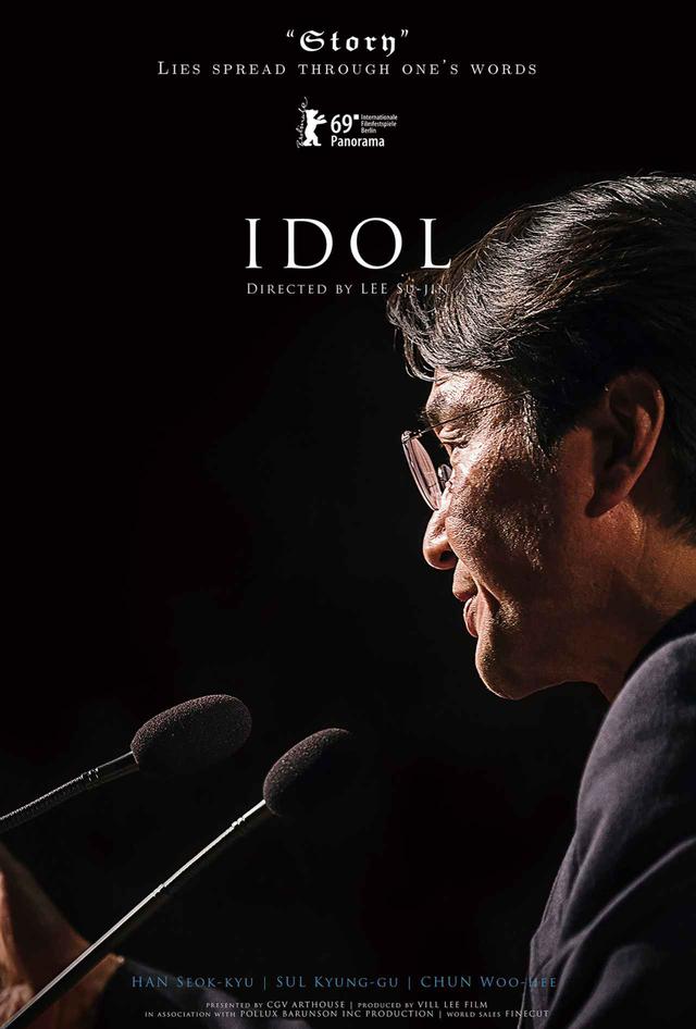 画像5: ©︎ 2019 CJ CGV Co., Ltd., VILL LEE FILM, POLLUX BARUNSON INC PRODUCTION All Rights Reserved