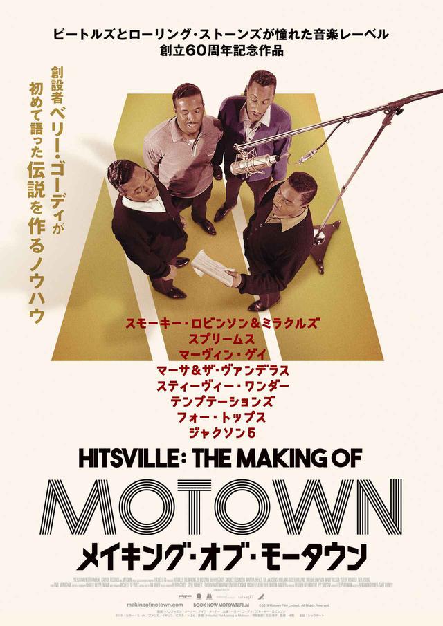 画像1: ©2019 Motown Film Limited. All Rights Reserved