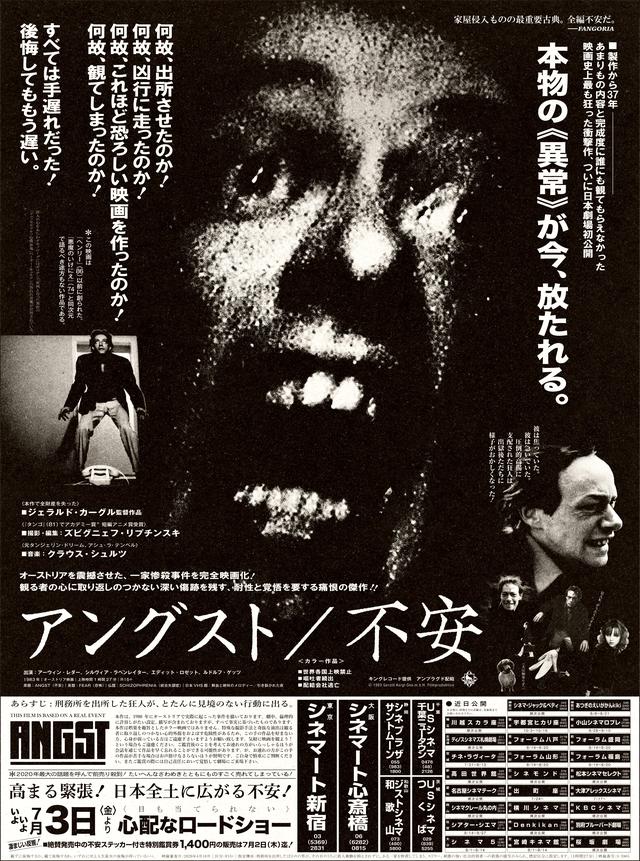 画像: ⚠偽全15段新聞広告が解禁⚠???