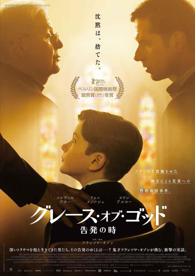 画像: ©2018-MANDARIN PRODUCTION-FOZ-MARS FILMS‒France 2 CINÉMA‒PLAYTIMEPRODUCTION-SCOPE