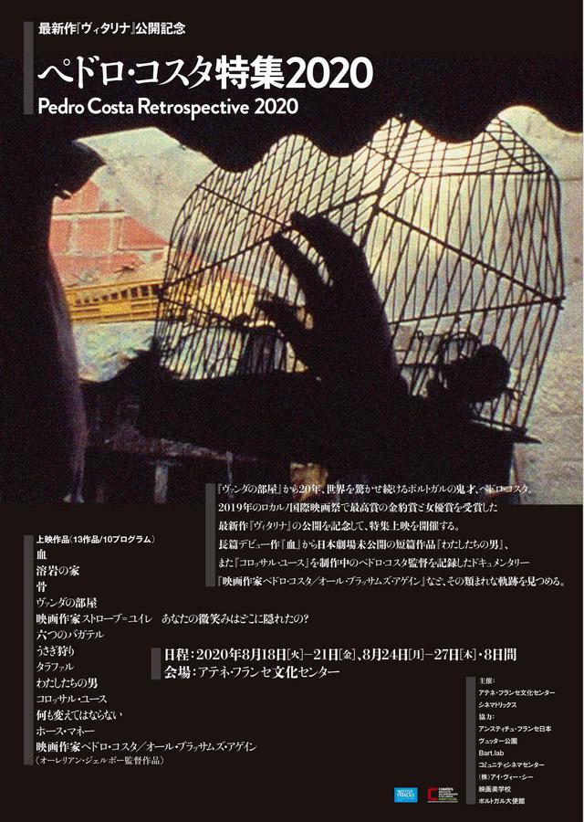 画像: 日本劇場未公開の短編作品『わたしたちの男』を劇場初公開!! 監督作をほぼ網羅する13作品を特集上映!!