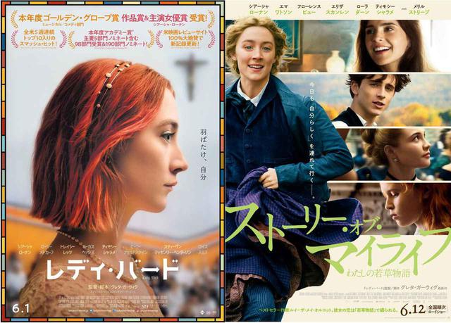 画像: 映画界最高のカップル、シアーシャ&シャラメが魅せる グレタ監督流‟愛のカタチ” 二人のラブストーリーを映画館でたっぷり堪能できる、至福の<229 分>!