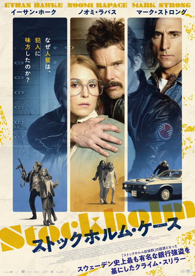 画像: ©︎2018 Bankdrama Film Ltd. & Chimney Group. All rights reserved.