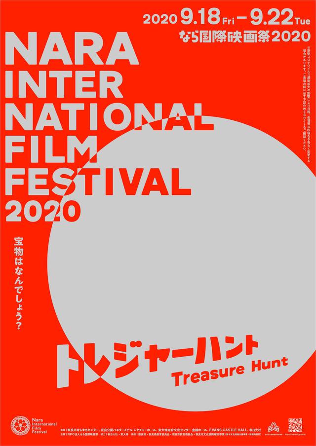 画像: 今回のポスターについて。