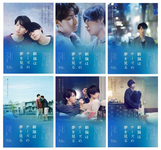 画像1: ©水城せとな・小学館/映画「窮鼠はチーズの夢を見る」製作委員会