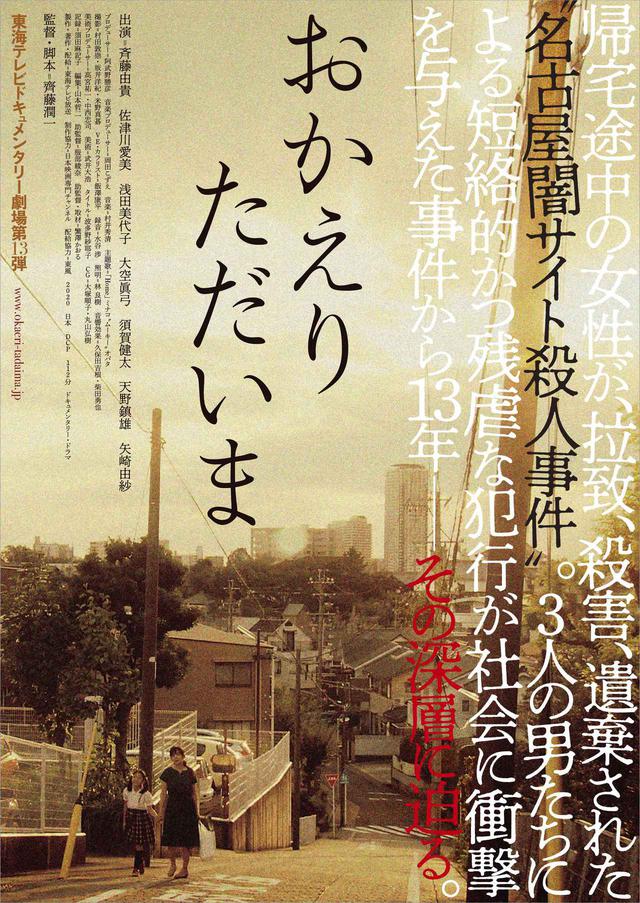 画像1: (C)東海テレビ放送