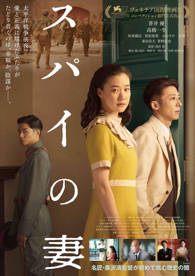 画像: 太平洋戦争前夜。時代の嵐が、二人の運命を変えていく——。
