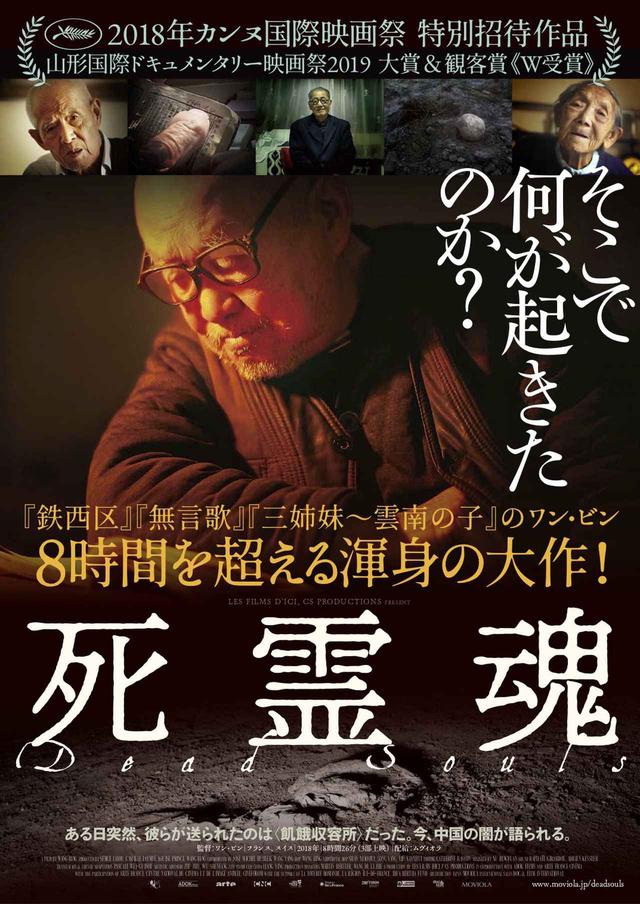 画像: この夏公開される共産圏映画の共通点とは?