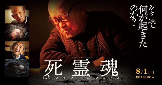 無言歌 知られざる史実と驚くべき映像美。世界映画の旗手ワン・ビン(王兵)監督 無言歌 - 映画情報・レビュー・評価・あらすじ | Filmarks映画