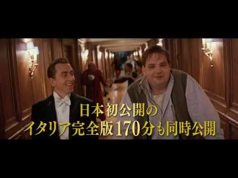 画像: ジュゼッペ・トルナトーレ監督と映画音楽エンニオ・モリコーネがタッグを組んだ不朽の感動作『海の上のピアニスト』予告 youtu.be