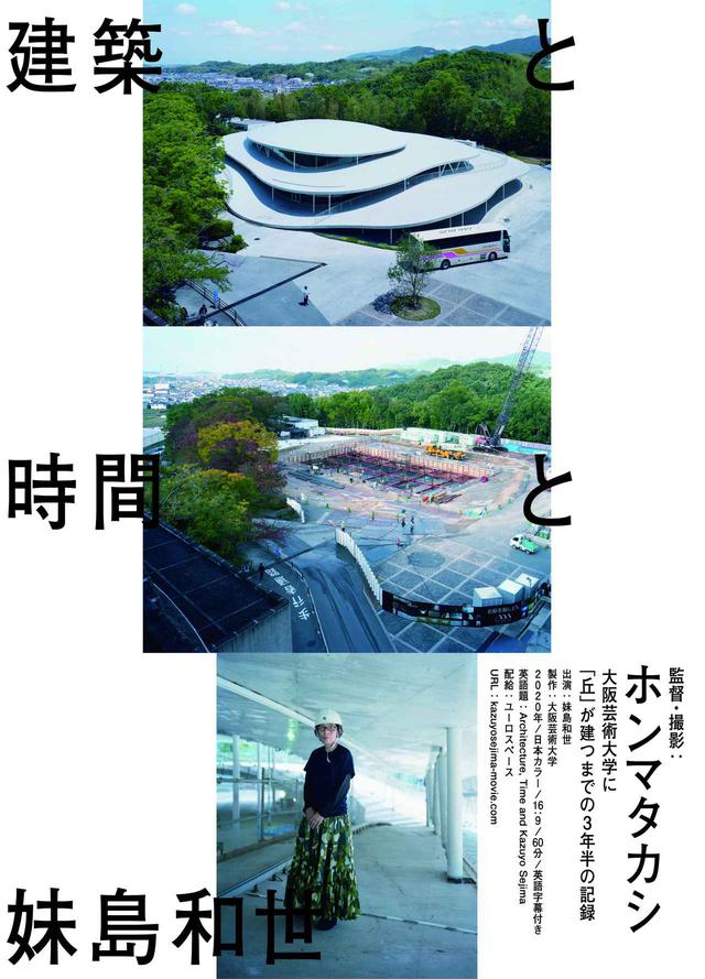 画像1: Copyright 2020 Osaka University of Arts. All Rights Reserved.