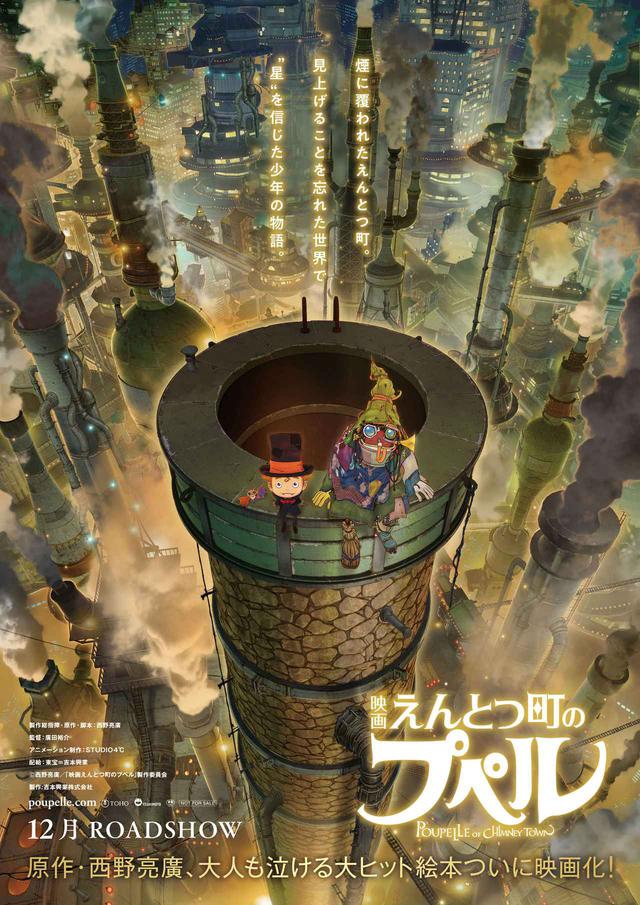 画像: ©西野亮廣/「映画えんとつ町のプペル」製作委員会