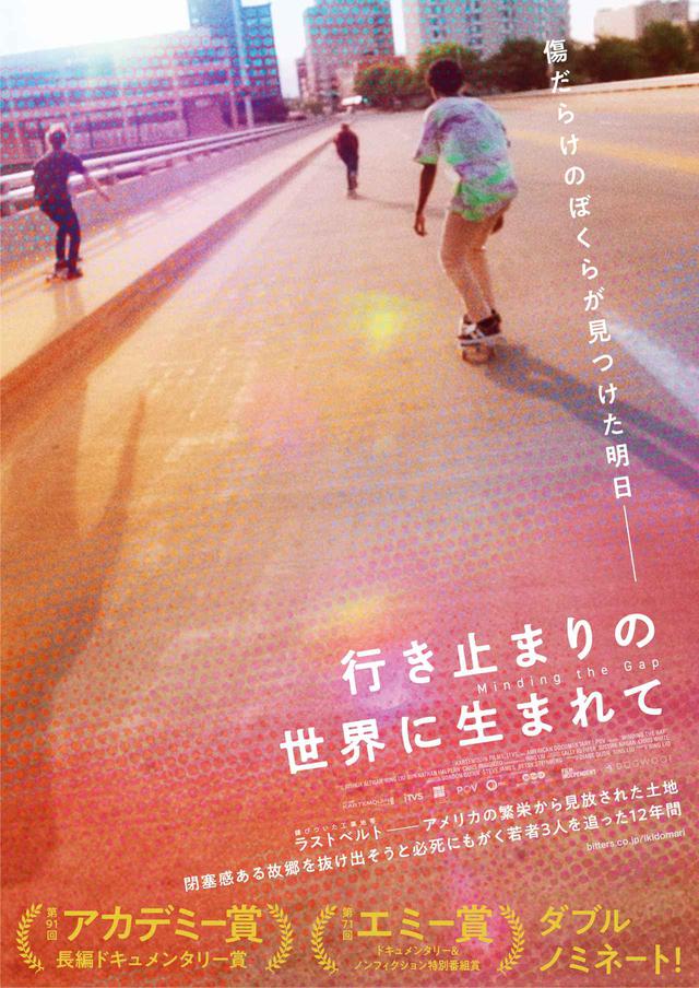 画像1: © 2018 Minding the Gap LLC. All Rights Reserved.