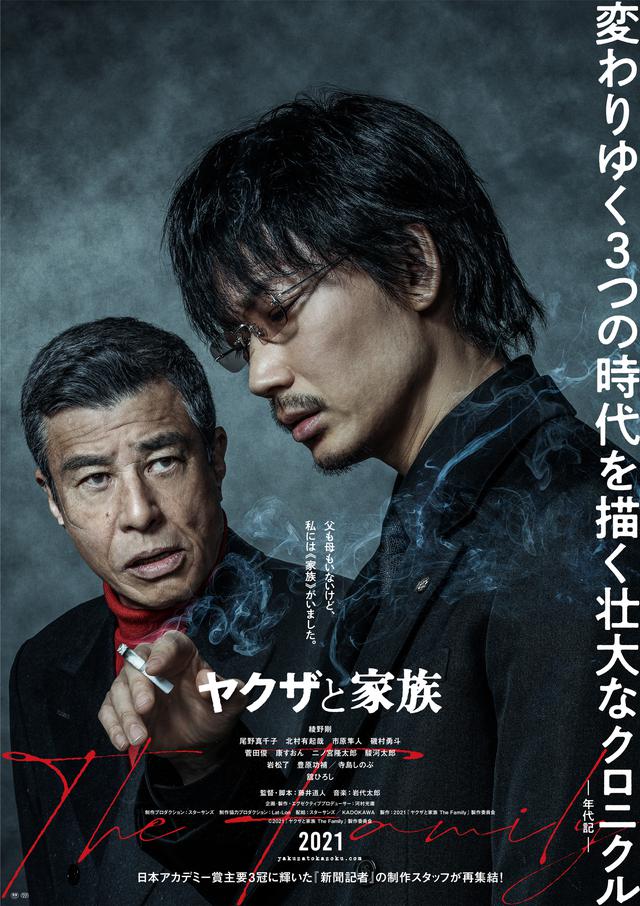 画像: 1999年、2005年、2019年ー。 変わりゆく時代の中で生きた者たちを【家族・ファミリー】の視点で描くヒューマンストーリー
