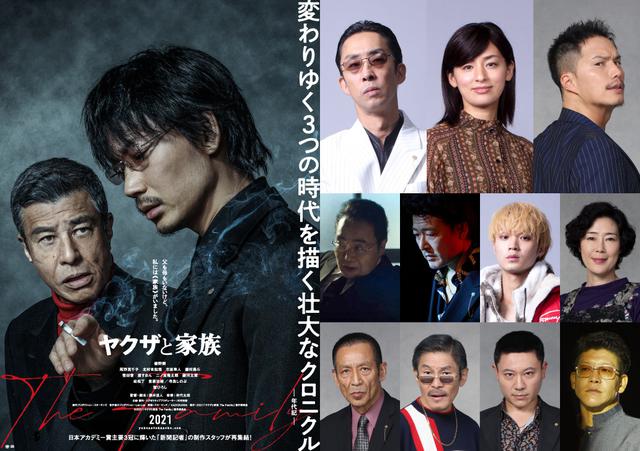 画像: 綾野剛、舘ひろし─柴咲組を取り巻く家族&敵対する豪華キャスト一挙解禁!
