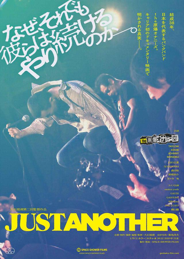 画像1: ©2020 SPACE SHOWER FILMS