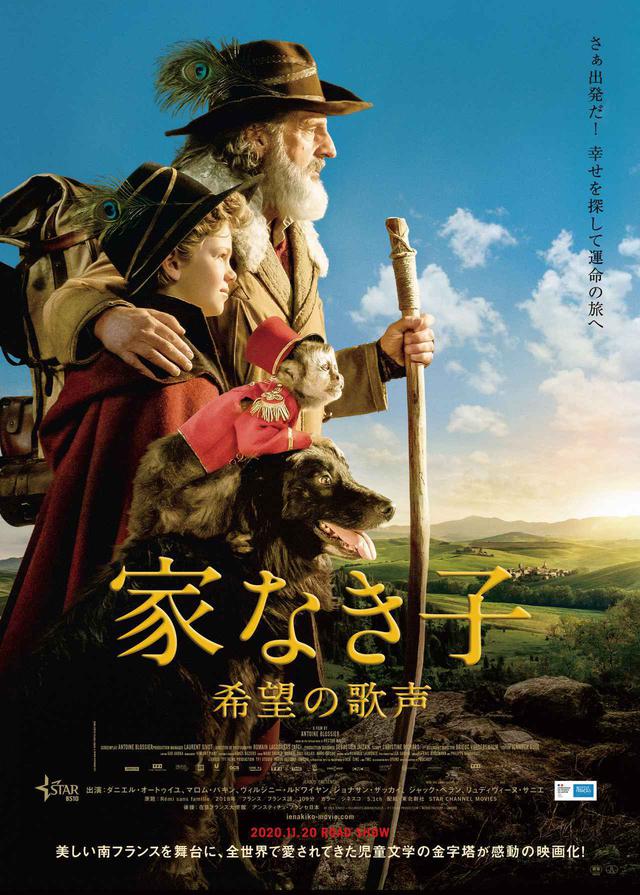 画像4: © 2018 JERICO – TF1 DROITS AUDIOVISUELS – TF1 FILMS PRODUCTION – NEXUS FACTORY – UMEDIA