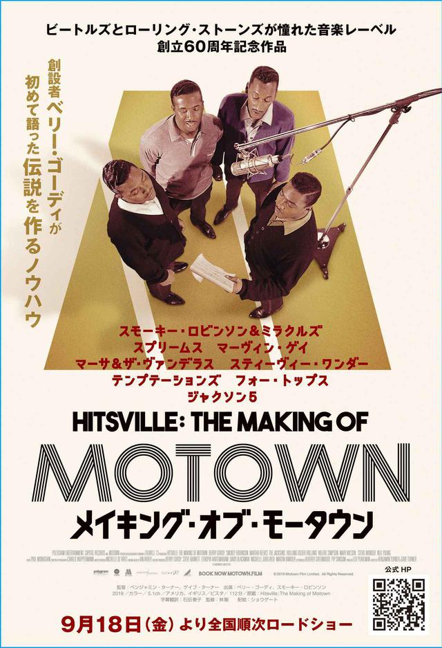 画像1: ©2019 Motown Film Limited. All Rights Reserved.