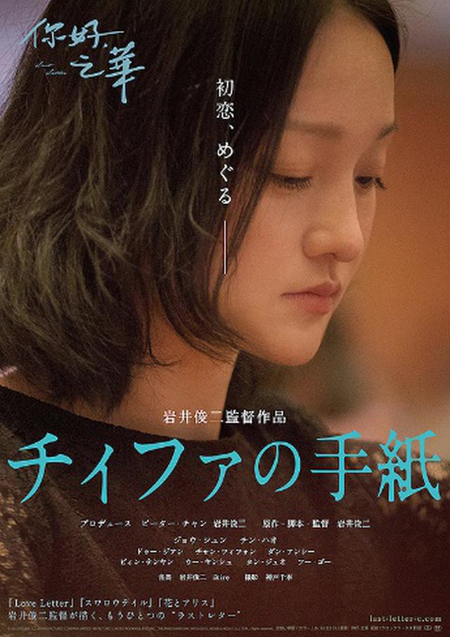 画像2: 瀕死の重傷から華麗なる復活のイケメン&実力派フー・ゴー出演作が続々公開!『鵞鳥湖の夜』『チィファの手紙』『クライマーズ』