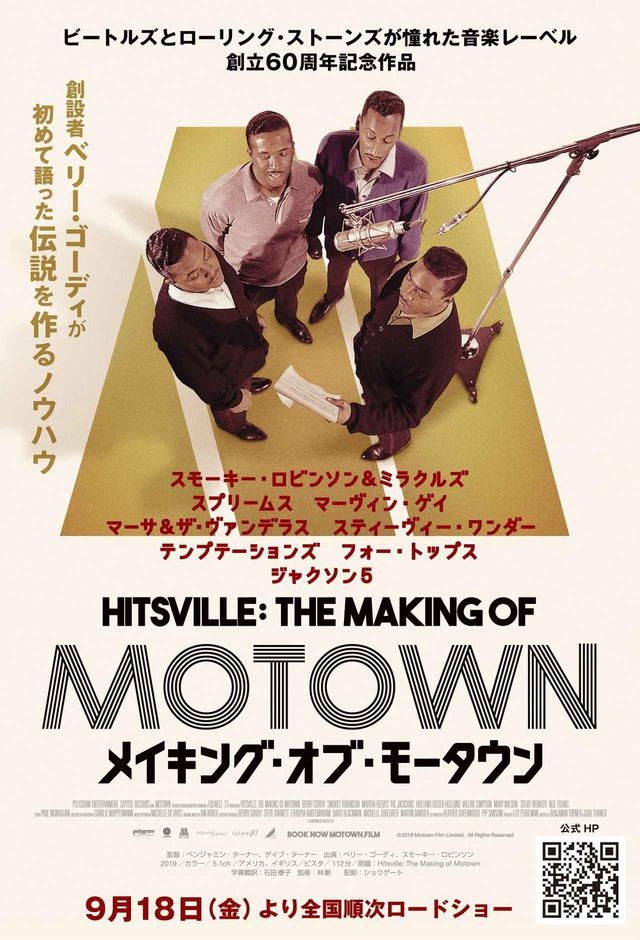 画像1: ©2019 Motown Film Limited. All Rights Reserved.