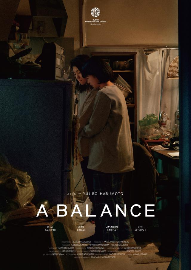 画像1: ©︎2020 映画工房春組