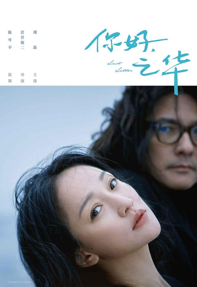 画像1: © 2018 BEIJING J.Q. SPRING PICTURES COMPANY LIMITED WE PICTURES LIMITED ROCKWELL EYES INC. ZHEJIANG DONGYANG XIAOYUZHOU MOVIE & MEDIA CO., LTD ALL Rights reserved.