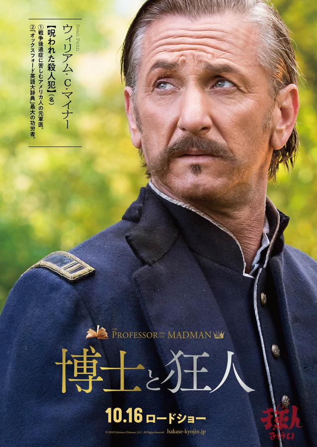 画像: ショーン・ペン バージョン