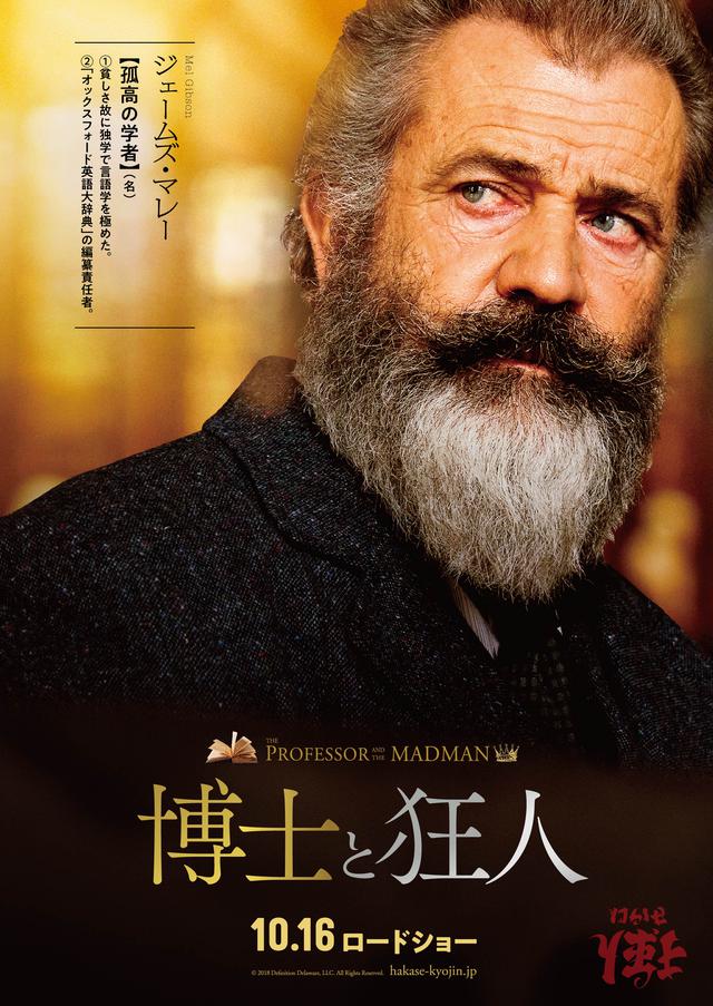 画像: メル・ギブソン バージョン