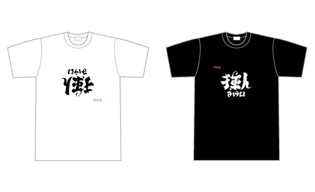 画像: 《「博士」⇔「狂人」アンビグラムロゴを配したオリジナルTシャツの販売が決定!》