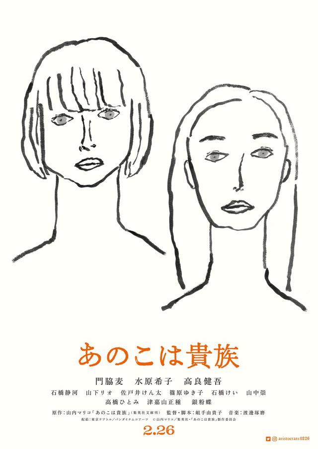 画像: 追加キャスト発表に合わせて、ティザービジュアルと特報が解禁