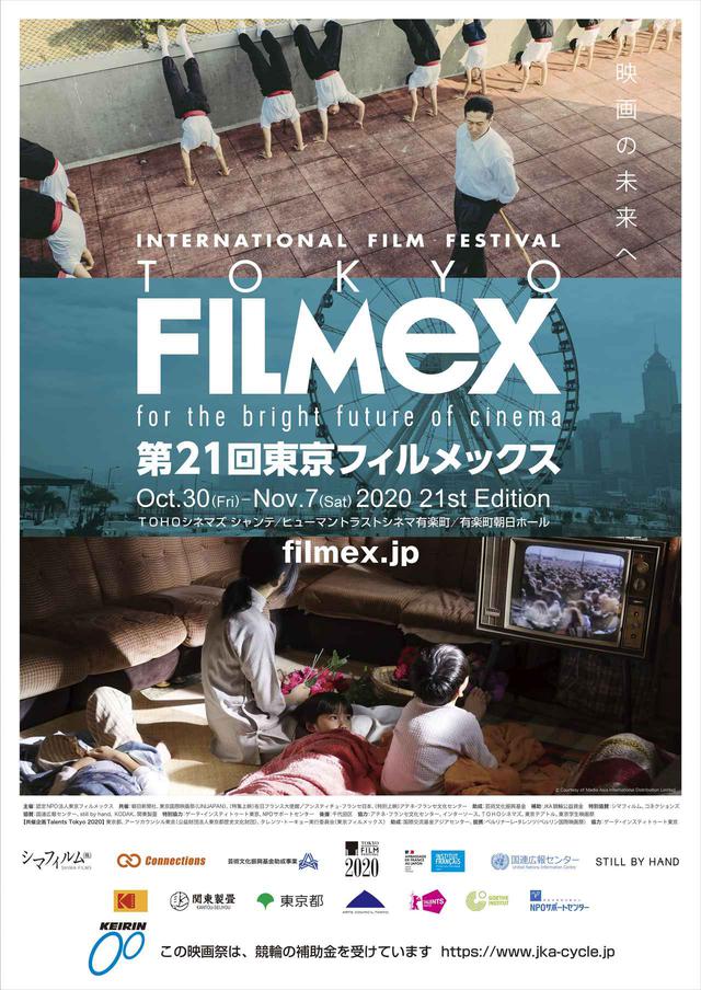 画像: 今、一番面白い映画から超レアものまで・・見逃し厳禁のラインナップ!ホン・サンス、リティ・パン、ジャ・ジャンクー、原一男など巨匠たちの最新作が勢揃い!FILMEX②