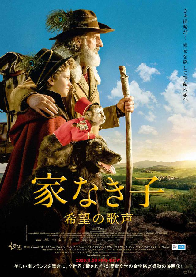 画像1: © 2018 JERICO – TF1 DROITS AUDIOVISUELS – TF1 FILMS PRODUCTION – NEXUS FACTORY – UMEDIA