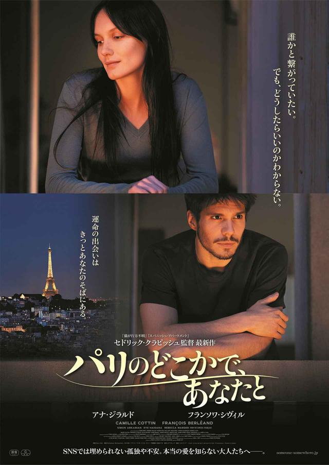 画像4: © 2019 / CE QUI ME MEUT MOTION PICTURE - STUDIOCANAL - FRANCE 2 CINEMA