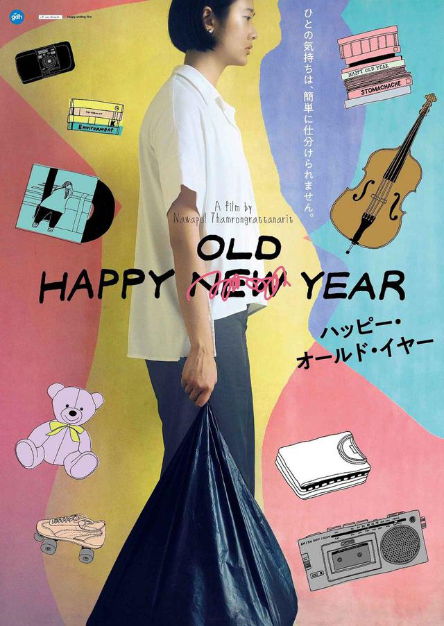 画像1: (c) 2019 GDH 559 Co., Ltd.